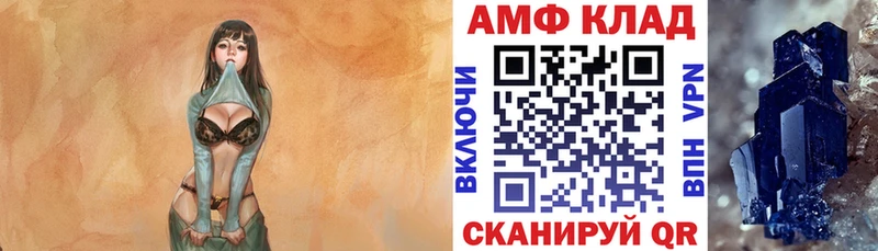 Амфетамин VHQ  mega как войти  Шали 