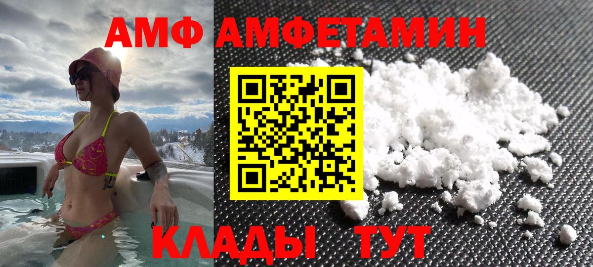 Амфетамин 97% Шали