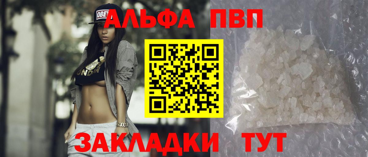 Alpha-PVP СК  купить наркоту  Альфа ПВП крисы CK  Шали  Вход с VPN 