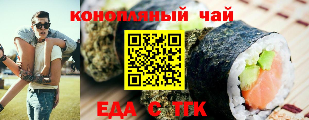 Шали  Печенье с ТГК марихуана  Вход с VPN 