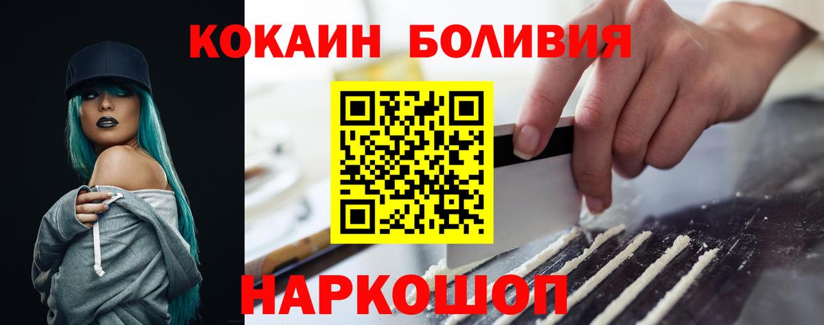 Cocaine Колумбийский Шали