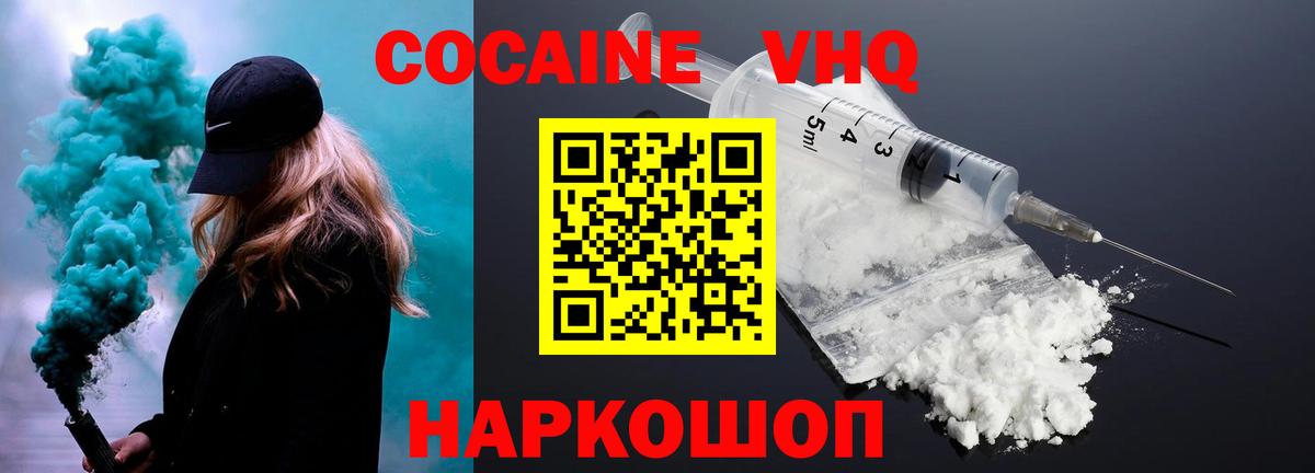Шали  Кокаин Перу  Cocaine  Вход с VPN  Cocaine Перу 