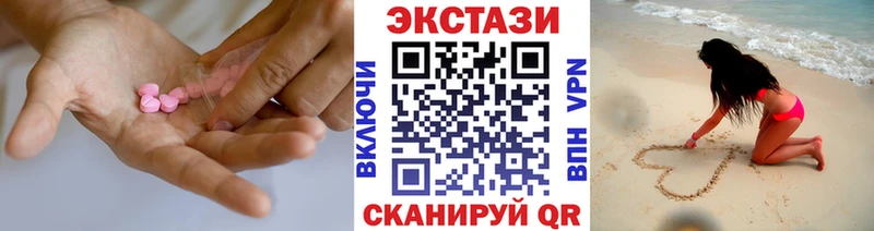Экстази VHQ  Шали 