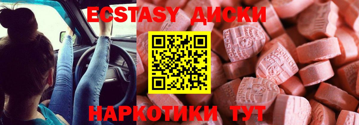 Ecstasy VHQ Шали