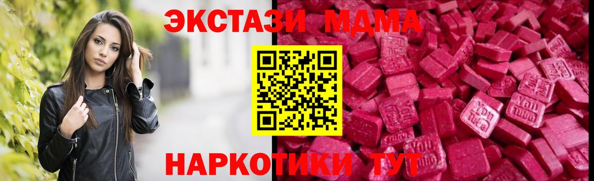 Ecstasy диски  ЭКСТАЗИ 250 мг  ЭКСТАЗИ  Вход с VPN  Шали 