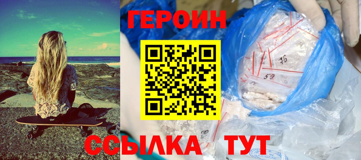 Героин герыч Шали