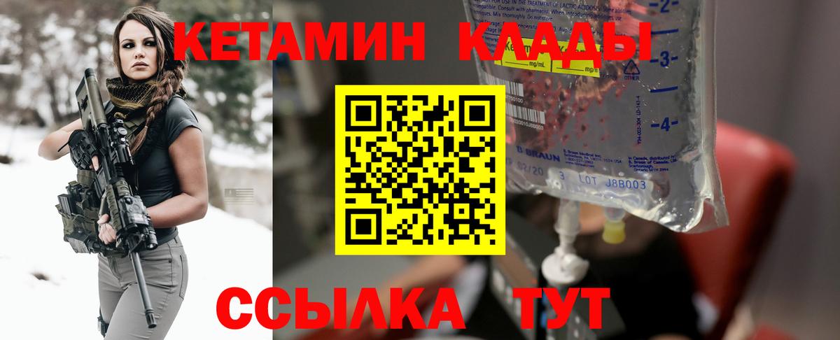 Шали  Кетамин ketamine  Вход с VPN 