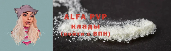 ALPHA PVP Абинск