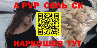 спайс Нальчик