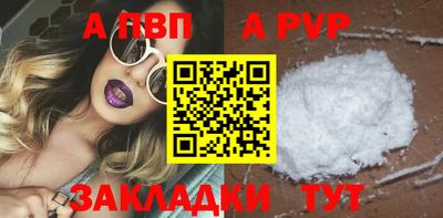 ALPHA-PVP Наро-Фоминск