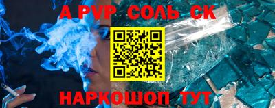 ALPHA-PVP Наро-Фоминск