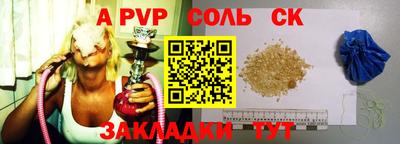 соль ск Нарткала