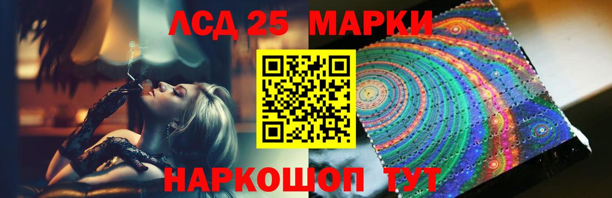 Лсд 25 экстази ecstasy Шали