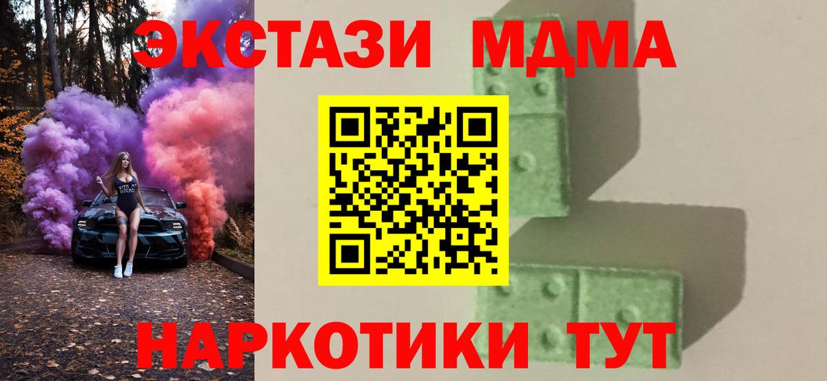 MDMA VHQ  Вход с VPN  MDMA  Шали 