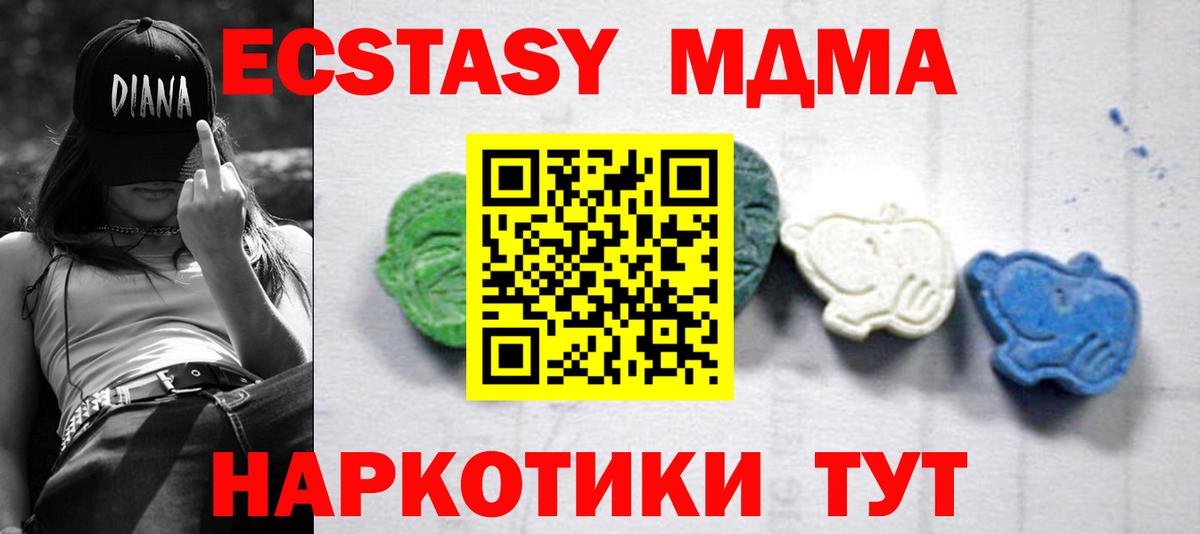 MDMA VHQ Шали