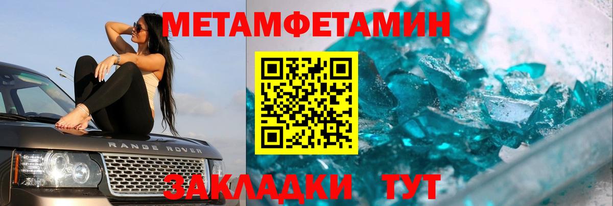 Метамфетамин винт Шали