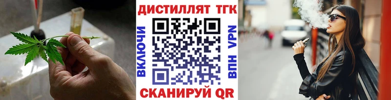 Дистиллят ТГК THC oil  блэк спрут как зайти  Шали 