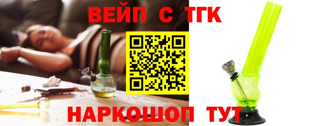 Дистиллят ТГК THC oil Шали