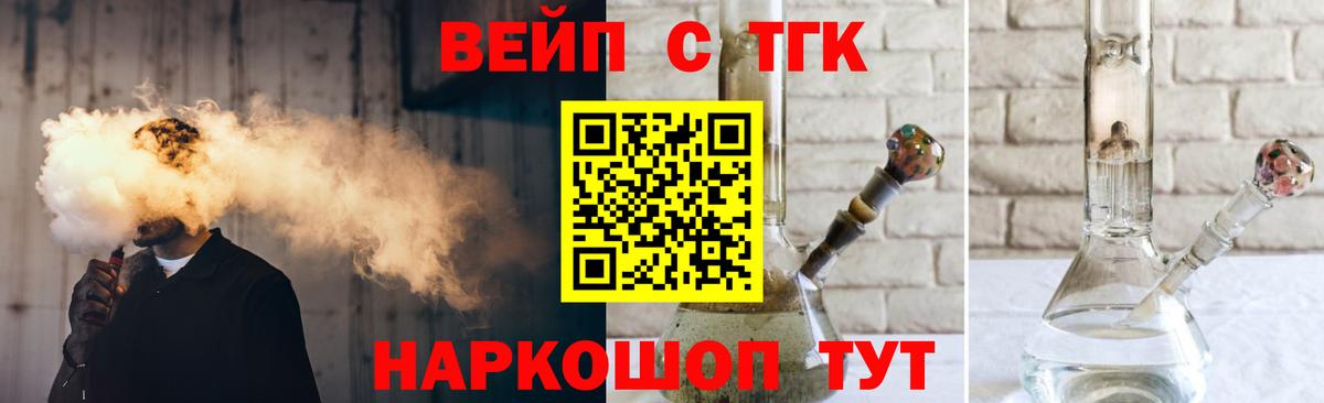 Дистиллят ТГК жижа  Вход с VPN  Шали  купить наркоту  ТГК концентрат 