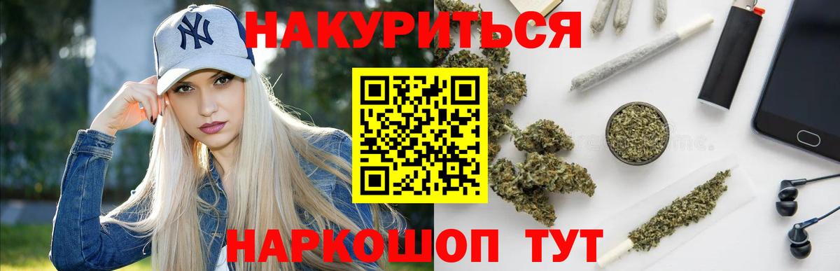 Шали  Каннабис AK-47  Вход с VPN  Марихуана OG Kush  Бошки марихуана SATIVA & INDICA 